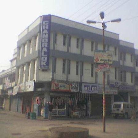 Hotel Chandralok Muzaffarpur Εξωτερικό φωτογραφία